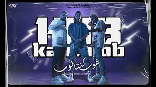 مهرجان هوب كنتالوب   مصطفى الدجوى و الباور العالى   توزيع حمودى ريمكس و موزه    مهرجانات      دندنها