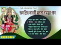 Lagu মনসা মায়ের জনপ্রিয় সাতটি গান || POPULAR 7 SONGS || MANASA MAA SPECIAL SONGS 2022 || RS MUSIC MP3