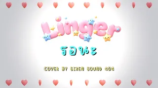  linger ost pluto film rachanun male version 