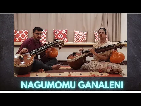 Download MP3 Tyagaraja Krithi | Nagumomu Ganaleni | Instrumental | Watch And Play Series