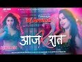 Download Lagu Aaj Ki Raat Shtree 2 Viral Mix 2024 Hard Jhan Jhan Bass Mix Dj Arvind Chauhan Ramnagar