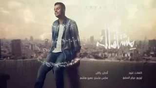 مشتاق لك   فهد السالم دندنها