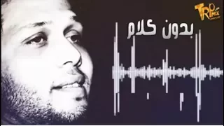 مزمار بدون مايك توزيع فا يبر عل ى الطلعا ت والحلمسا ت 2018  مزمار بدون مايك توزيع فا يبر عل ى الطلعا ت والحلمسا ت 2018