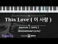 Download Lagu This Love(이 사랑) - Davichi (다비치) (KARAOKE PIANO - ORIGINAL KEY)