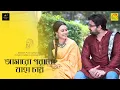 Download Lagu Amaro Porano Jaha Chay | Rabindra Sangeet | Puja Ganguly