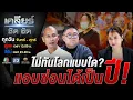 Download Lagu ตำนาน สีกาเปิด 'ฮาเร็มพระ' ชาวพุทธกลุ้ม รักวุ่น ๆ ของพระคุณเจ้า!! #เคลียร์ชัดชัด EP.662 | 15 ก.ค. 68