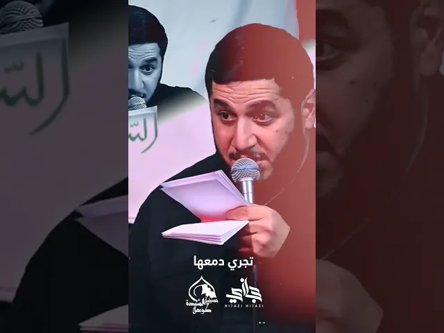 ⁣محني ضلعها .. هظيمة بنت نبينه 💔 #hijazi_hijazi #حجازي_حجازي #اكسبلور #ستوريات