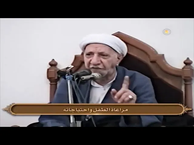 ⁣مراعاة الطفل واحتياجته - الشيخ أحمد الوائلي