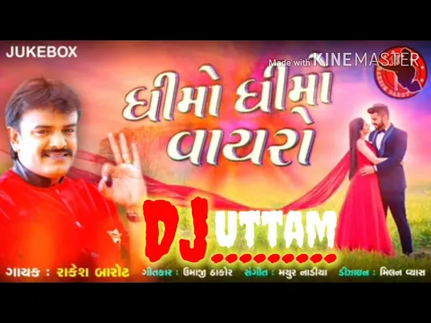 Download MP3 ધીમો ધીમો વાયરો || Dhimo Dhimo Vayro Ne Ude Tari Odhani || Rakesh Barot Dj Songs || Gujrati Dj Remix