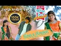Download Lagu Nallani Kaatuka Kandlu Full Song | Latest Folk Song | Sanju | Bittu Dancer |Suresh | Venkat Ajmeera