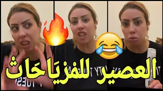 القايدة غيثة فر عات صحاب الجدبة والليلات نايضة عصير  القايدة غيثة فر عات صحاب الجدبة والليلات نايضة عصير
