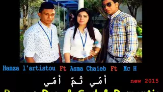 Download Mc H ft Hamza L'artistou Ft Asma Chaieb - Omi thoma Omi MP3