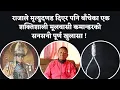 Download Lagu Mahesh Kormocha || Nepali Congress || Okhaldhunga || Nepali Politics || BP Koirala ||