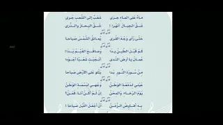  نشيد عمان عظيمة بشعبها  دندنها