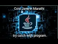 try catch block in java in Marathi Handle Exception using try catch with program