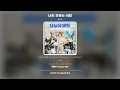 [Lyric Video] 김태우 (Kim Tae Woo) - 너의 하루는 어때