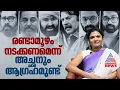 'ഡ്യൂപ്പ് വരുന്നതിന് മുന്പ് ലാല്സാര് പുഴയിലേക്ക് ചാടി' | Aswathy V Nair | Manorathangal