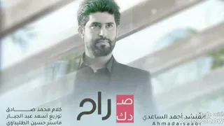 المنشد احمد الساعدي صدك راح اهداء الى الشهيد ابو منتظر المحمداوي 