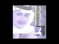 Abdul Majeed Abdullah … Leh Keza | عبدالمجيد عبدالله … ليه كذا