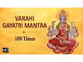 Download Lagu Varahi Gayatri Mantra - 108 Times - Powerful Mantra for Success
