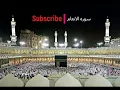 Download Lagu Surah Al-Anam with Urdu Translation 006 sudais and shuraim