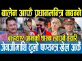 Download Lagu जेनजी केवल प्रयोग मात्रै, भित्री डिजाइनर सबै विदेशीको ,जेनजी माथि धोका,बालेन प्रधानमन्त्री बन्न डराए