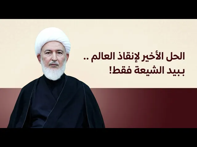 ⁣ماذا قال كبار علماء السنة عن قضية الإمام المهدي! | الشيخ فاضل الصفار