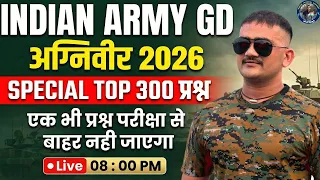 Army Agniveer 2026 / SSC GD Special 🔥 Top 300 MCQs | 100% Guarantee | Exam Oriented Questions
