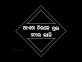 Download Lagu Git gauche mui tor lagi Black screen status // Geet story of Uma // Sambalpuri