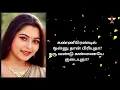 Download Lagu kannaal Pesavaa movie songs | Nenjukulla Thudikira songs with lyrics.