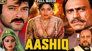 AASHIQ ( आशिक ) Full Movie In 4K | Anil Kapoor, Madhuri Dixit, Amprish Puri, Anupam Kher
