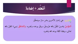 درس بشريات النصر الحادي عشر تربية إسلامية 