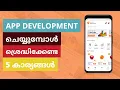 App development 5 Ecommerce App Development Malayalam