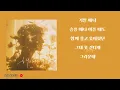 해바라기 / 허각 