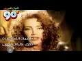 ذكرى - كل اللى لامونى   Zekra - Kol Elly Lamony  HD