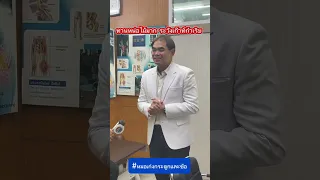  ทำไมผู้ป่วยโรคเกาท์ควรระวังการกินหน่อไม้และผักใบเขียว 