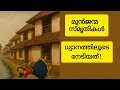 Download Lagu Past life regression. മുൻജന്മ സ്മൃതികൾ