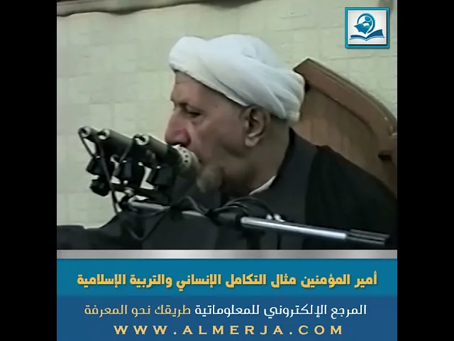 ⁣أمير المؤمنين (ع) مثال التكامل الإنساني والتربية الإسلامية