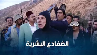 اهالي الضيعة كمشوا كل الضفادع البشرية وطلع بيناتهن اكبر مسؤول بالبلد ضيعة ضايعة 1 
