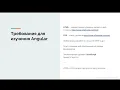2 What is Angular