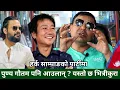 Download Lagu Harka Sampang श्रम संस्कृति पार्टी प्रती Punya Gautam को धारणा,Mahesh Basnet को कडा चेतावनी Balenलाई