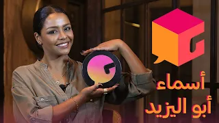 الحلقة       في البوكس   أسماء أبو اليزيد دندنها