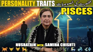 Pisces Personality Traits Agar Aap Pisces Hain To Yeh Zaroor Dekhein