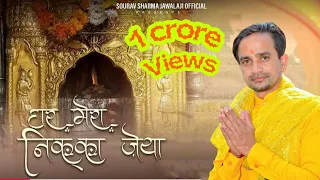 ghar mara nikka jeya sourav sharma smartwik media cp studio mataranibhajan