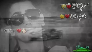 حيلي راح وكلشي راح ريمكس 