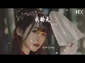 張敬軒 - 我的天『爲何戀愛可以當做吸過半支菸』【動態歌詞Lyrics】