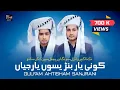 Download Lagu Koi Yar Banryson Yar Jia | Matlab Dy Hen Yar | Gulfam Ahtisham Sanjrani | New Saraiki Song  2025