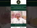 Download Lagu Umrah Main Safa Marwah Bhool Jaye to Kia Krain | Molana Makki al Hijazi