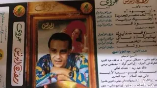 رمضان البرنس يابركه دعاكي  رمضان البرنس يابركه دعاكي