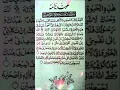 Download Lagu ahad Nama | Dua ahad Nama | Naat e Duniya | ahad Nama | #dua #allah #ahadnama